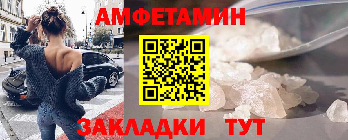 Амфетамин Розовый Алексин