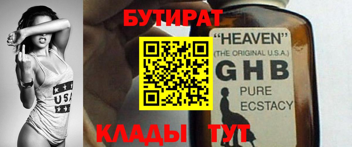 Алексин  Бутират оксана  Вход с VPN 
