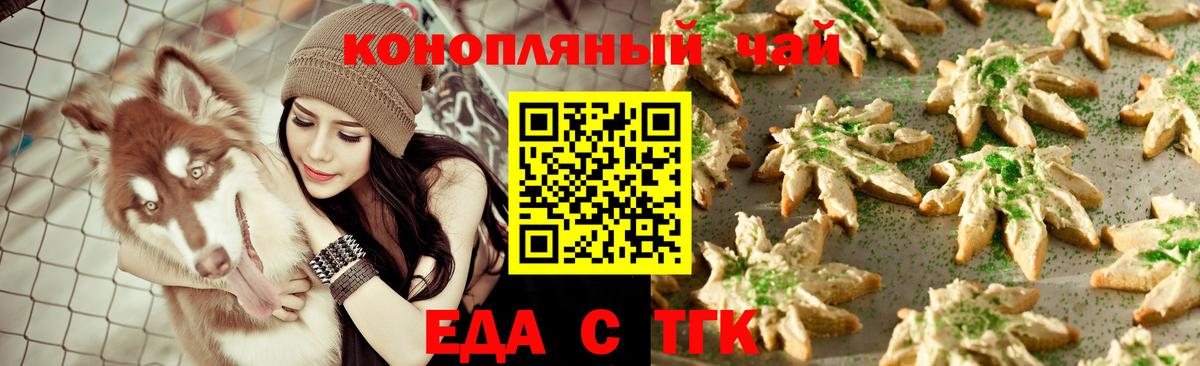Canna-Cookies конопля Алексин