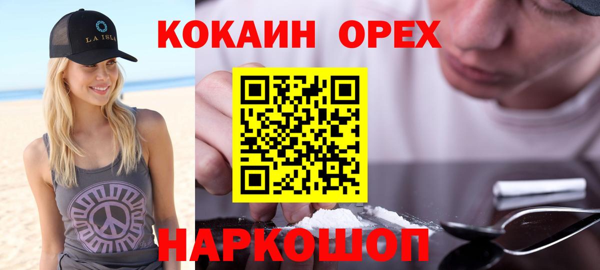 Кокаин Columbia Алексин