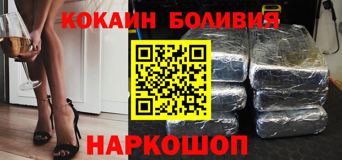 КОКАИН Эквадор  Вход с VPN  Кокаин  КОКАИН Fish Scale  Алексин 