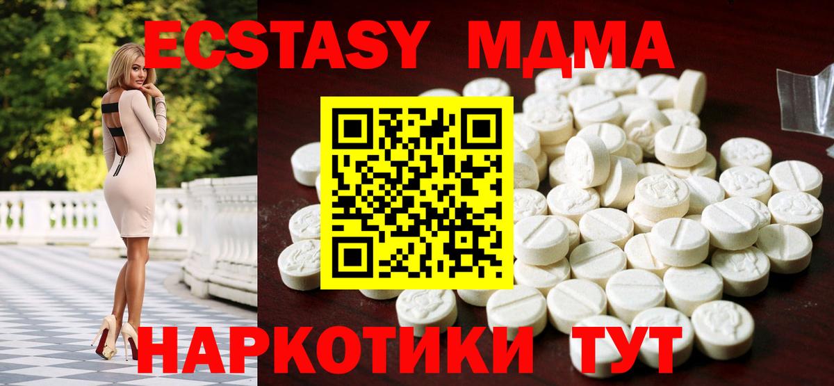 Алексин  Экстази 250 мг  Вход с VPN  ЭКСТАЗИ TESLA 