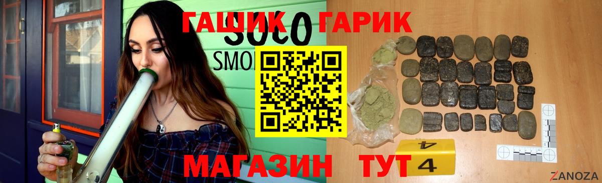 ГАШИШ Cannabis Алексин