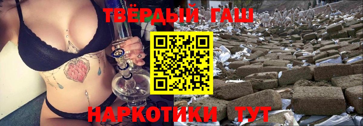 ГАШ гарик  ГАШИШ индика сатива  Алексин  Вход с VPN 
