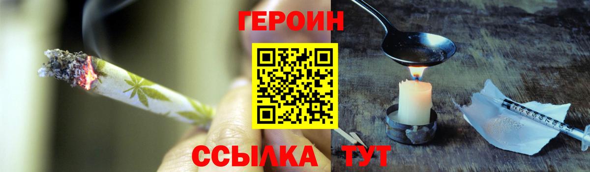 Алексин  ГЕРОИН герыч  Вход с VPN 