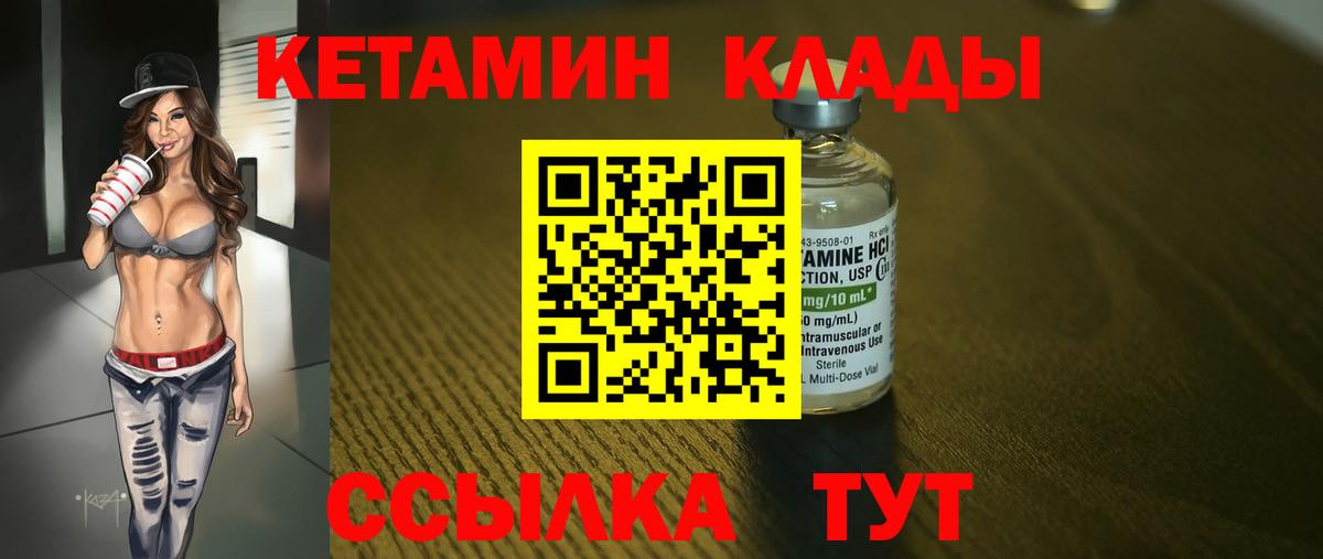 Кетамин VHQ  КЕТАМИН ketamine  Вход с VPN  Алексин 