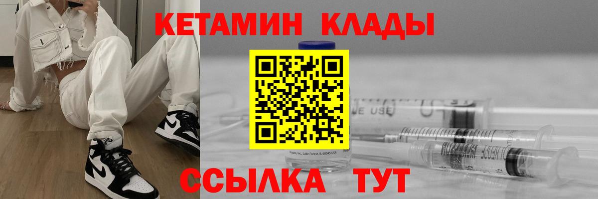 КЕТАМИН VHQ Алексин