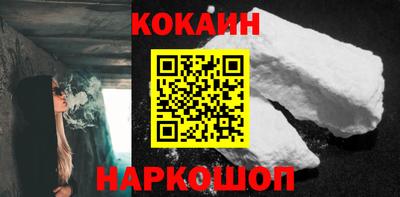кокаин премиум Пушкино