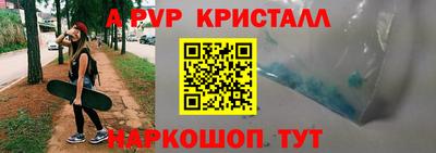 ALPHA PVP Рязань
