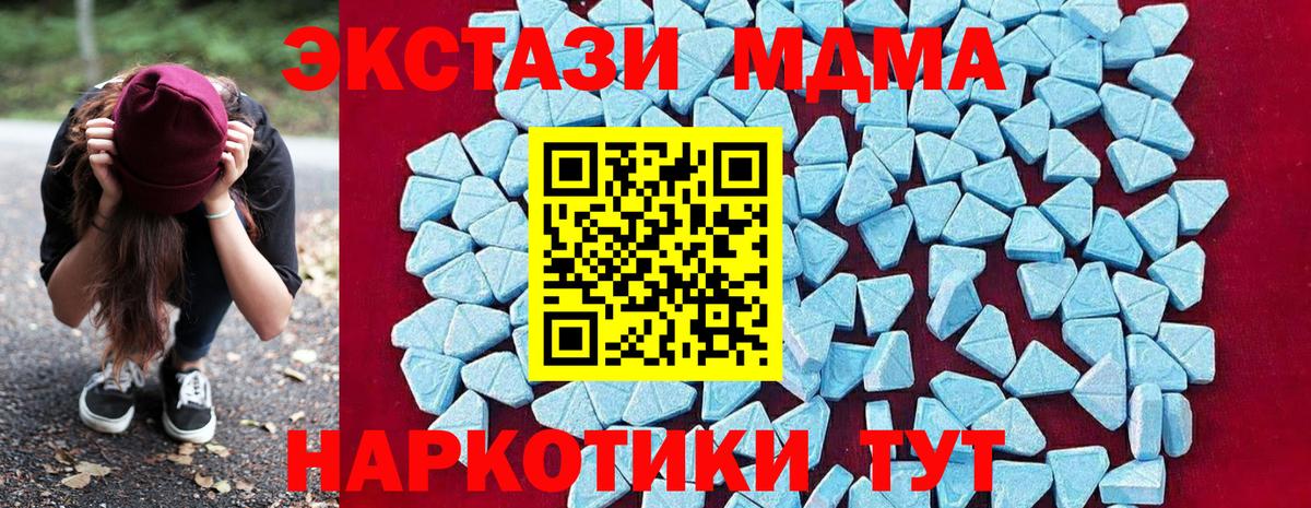 MDMA Molly Алексин