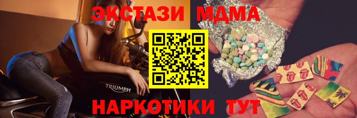 MDMA VHQ  Вход с VPN  МДМА кристаллы  МДМА  Алексин 