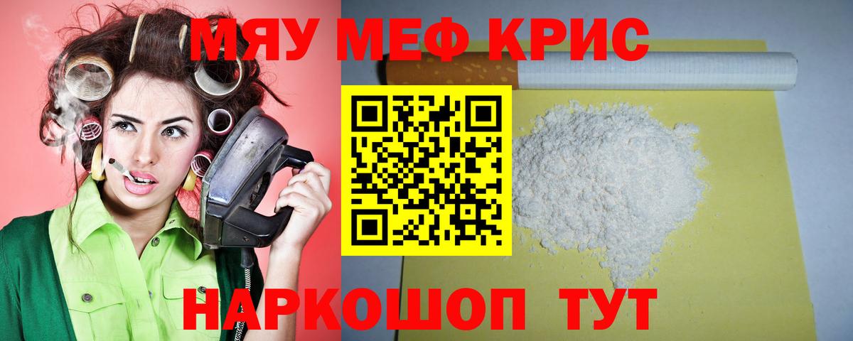 Меф 4 MMC  Меф  Алексин  Вход с VPN  МЯУ-МЯУ 