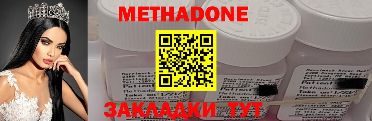 Метадон белоснежный Алексин
