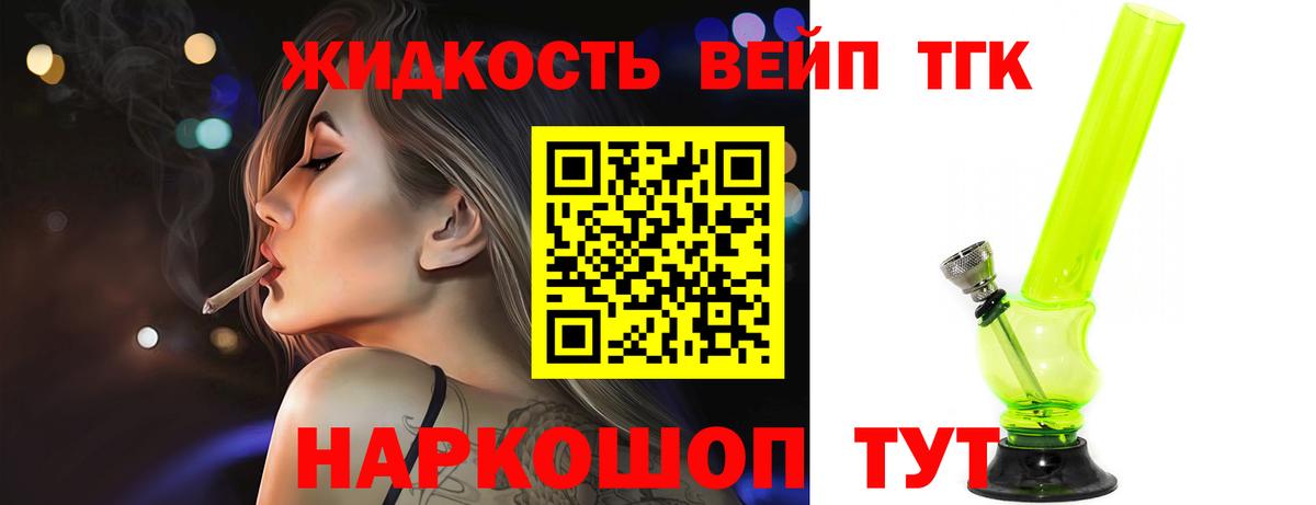 Дистиллят ТГК THC oil Алексин